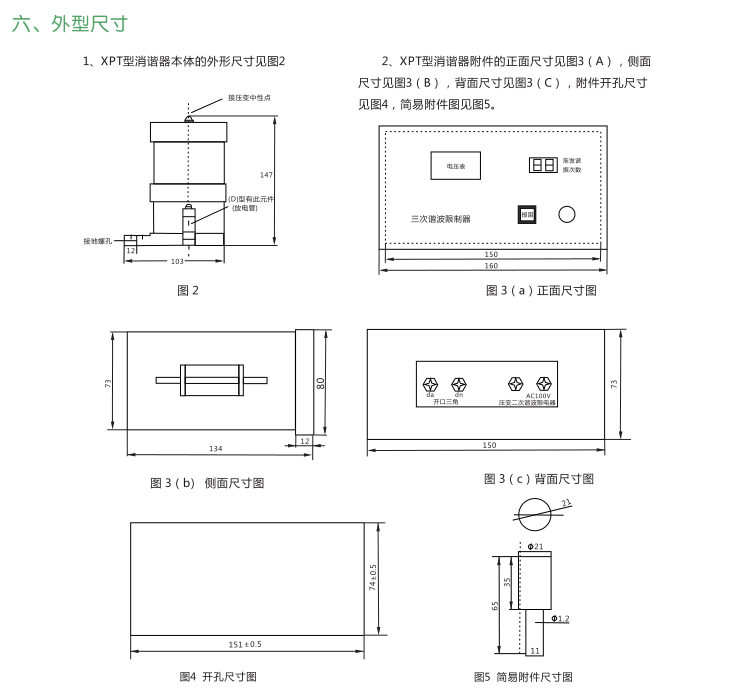 歐式電纜接頭